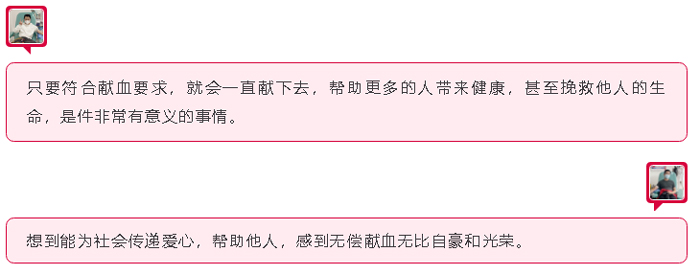 555000jc赌船物流无偿献血