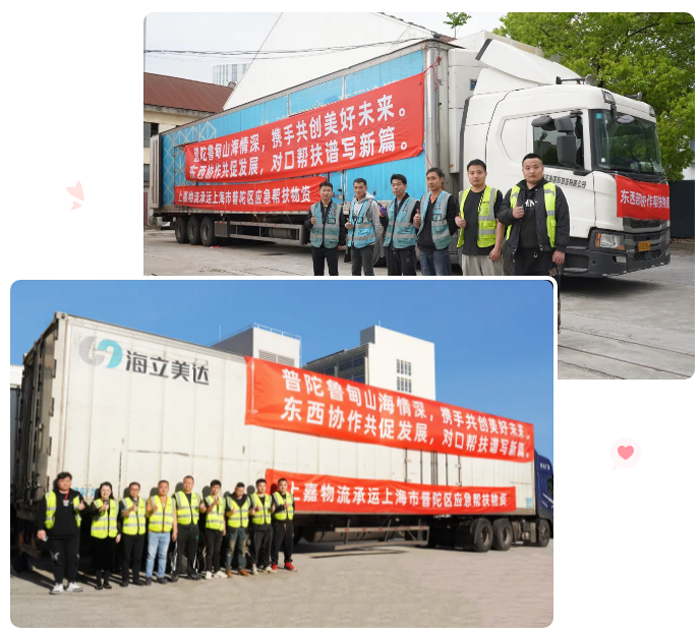 不负重托!555000jc赌船物流圆满承运上海市普陀区应急帮扶物资驰援鲁甸