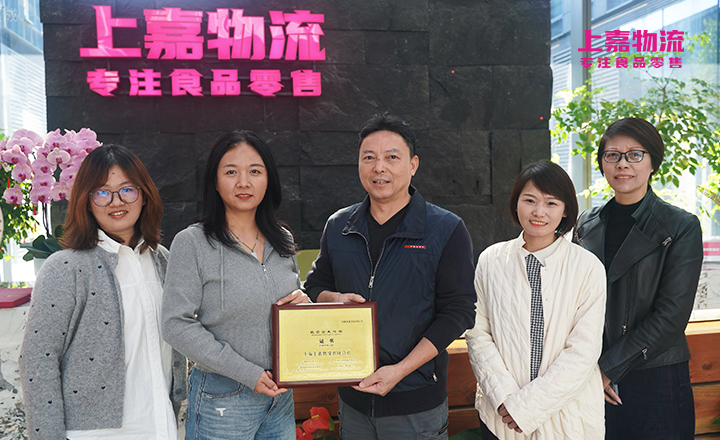 官方认证！555000jc赌船物流荣膺上海“民营企业总部”证书