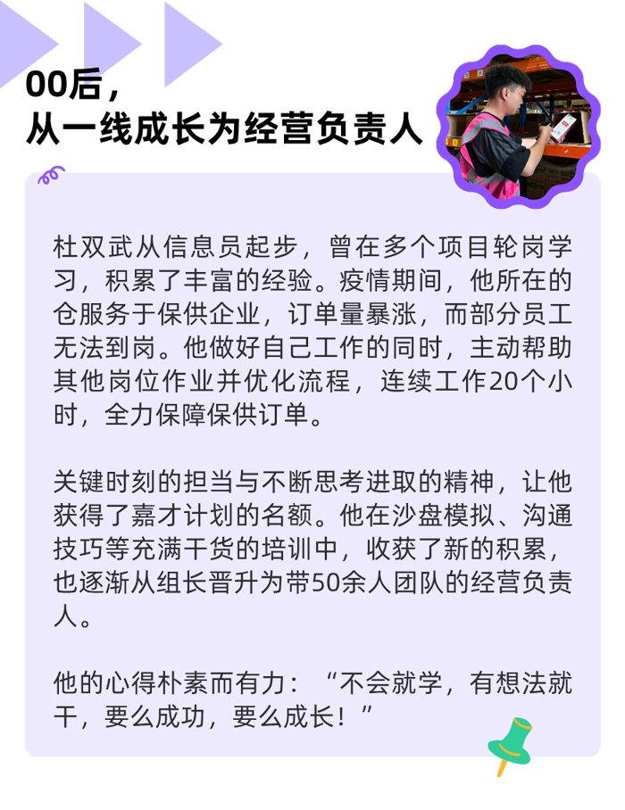 555000jc赌船物流 校园招聘